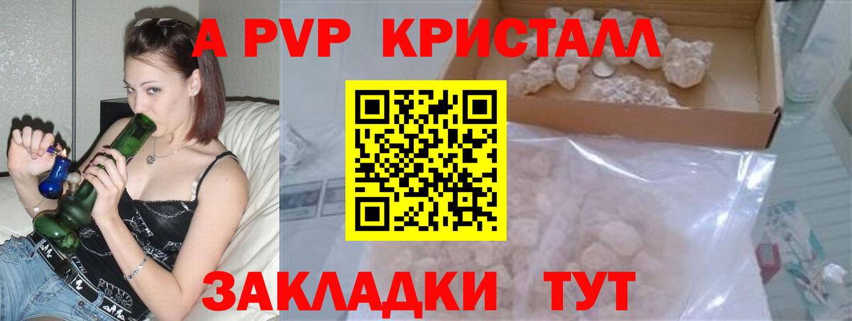 A PVP крисы CK Тулун