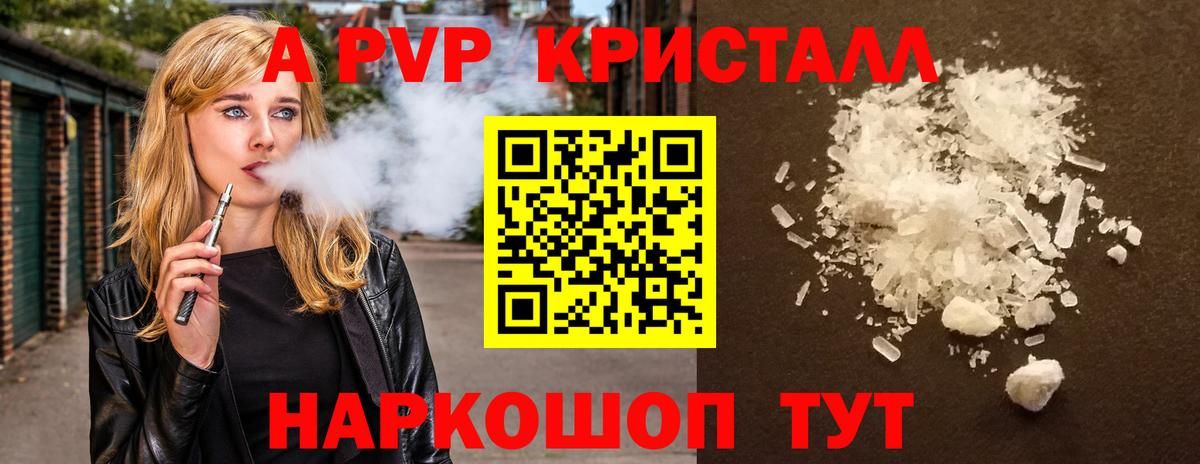 Тулун  APVP СК  Alfa_PVP крисы CK  Вход с VPN  Alfa_PVP  Alfa_PVP кристаллы 