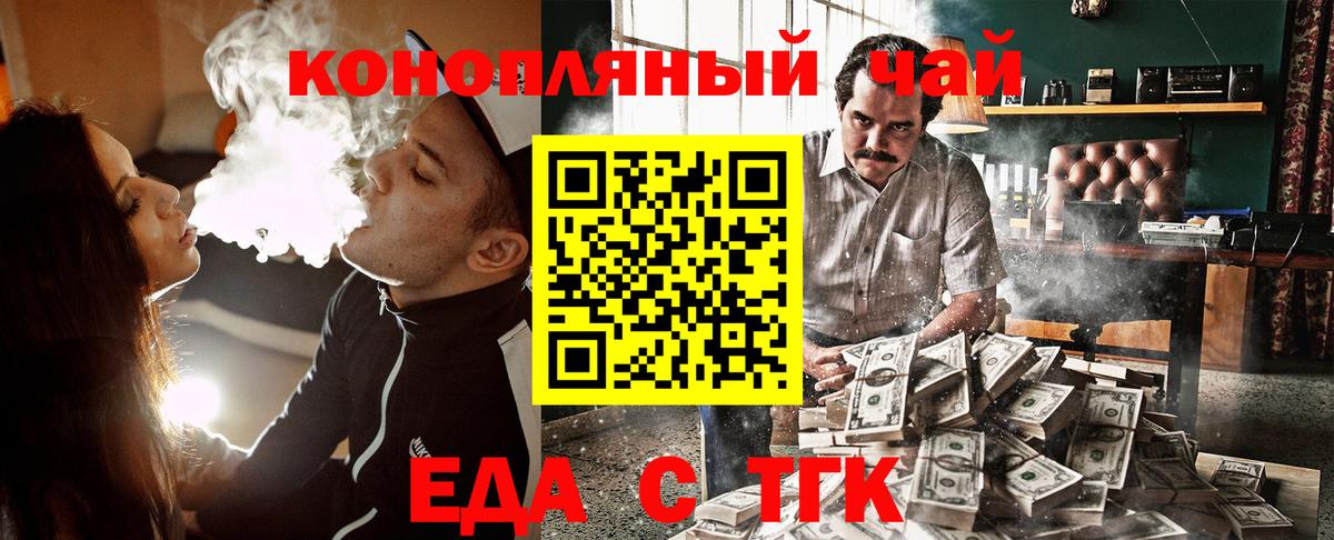 Печенье с ТГК марихуана  Вход с VPN  Тулун 