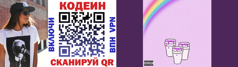 где можно купить наркотик  Тулун  Кодеиновый сироп Lean Purple Drank 