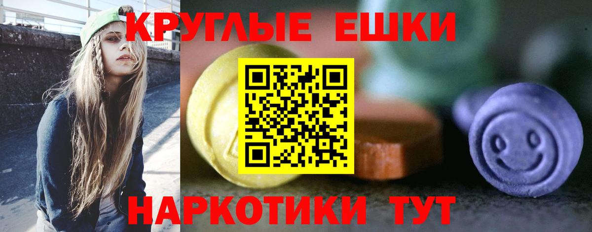 Ecstasy ешки  Вход с VPN  наркотики  Тулун  Ecstasy 