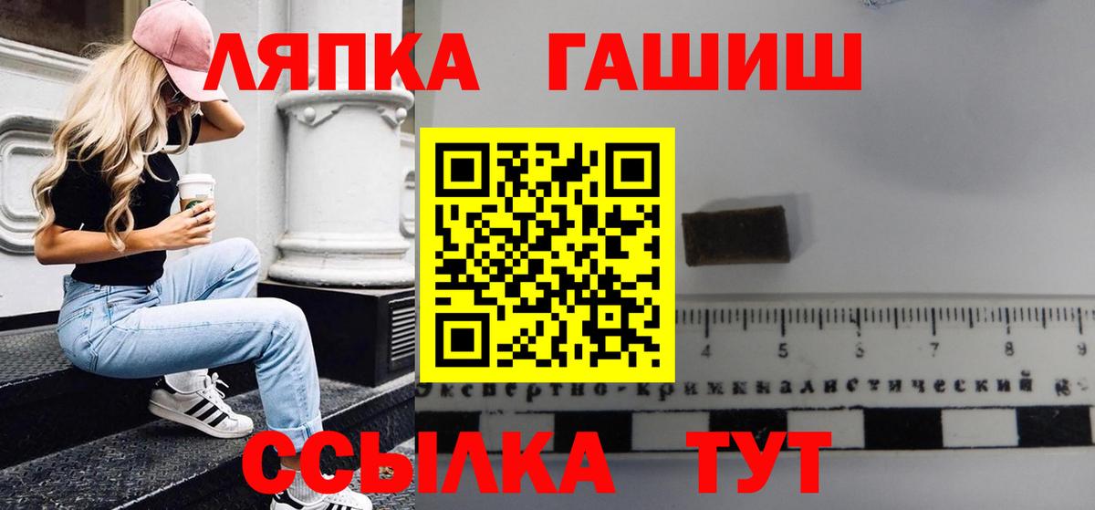 Тулун  ГАШ hashish  Вход с VPN 
