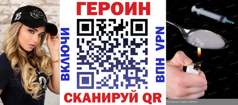 Героин хмурый  Тулун 