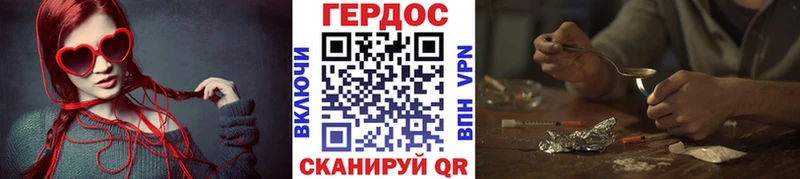 ГЕРОИН хмурый Тулун