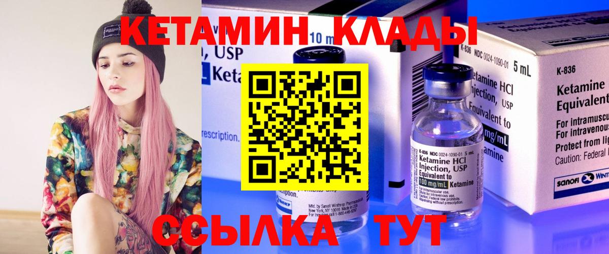Кетамин ketamine  сайты даркнета официальный сайт  Тулун  Кетамин VHQ  Вход с VPN 