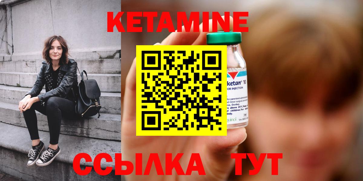 КЕТАМИН ketamine Тулун