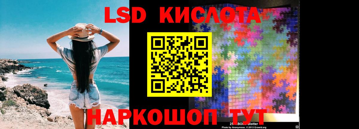 ЛСД экстази кислота Тулун