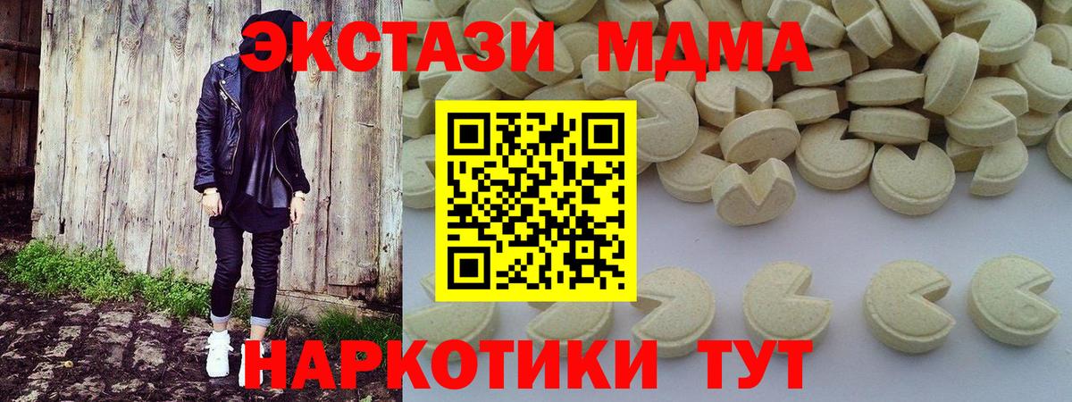 МДМА Molly  МДМА VHQ  Тулун  МДМА  Вход с VPN 