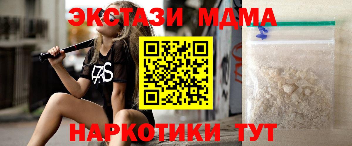 MDMA Molly Тулун