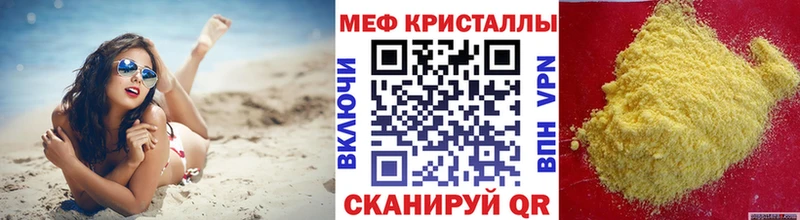 МЕФ VHQ Тулун