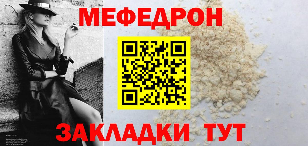 Тулун  МЯУ-МЯУ кристаллы  Меф mephedrone  сколько стоит  Вход с VPN  МЕФ 
