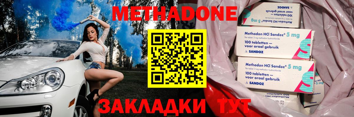 МЕТАДОН мёд  Метадон мёд  Тулун  Вход с VPN 