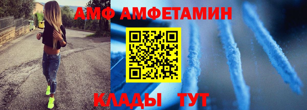 Тулун  Метамфетамин кристалл  МЕТАМФЕТАМИН  Вход с VPN 