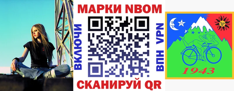 Марки N-bome 1500мкг цена Тулун