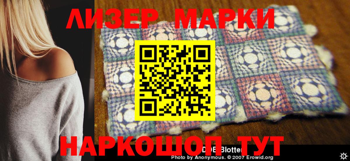 Тулун  Марки 25I-NBOMe  Вход с VPN  Марки 25I-NBOMe 1,5мг 
