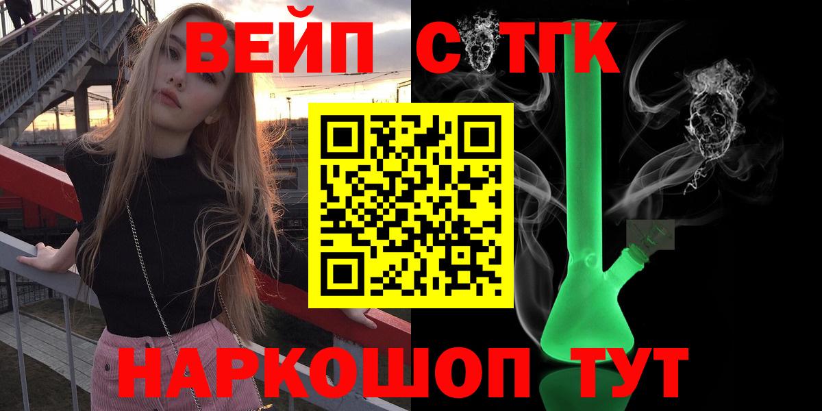 ТГК гашишное масло Тулун