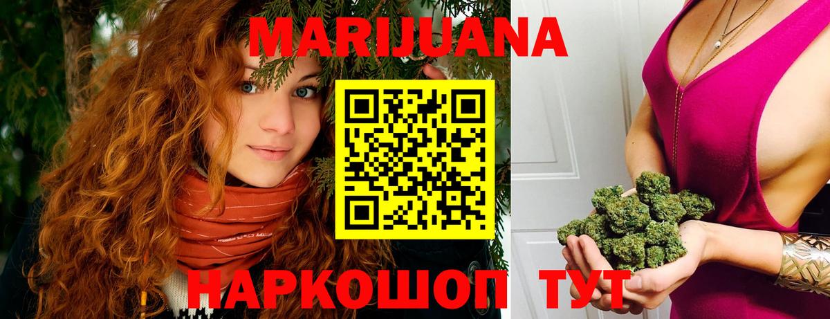 Марихуана SATIVA & INDICA Тулун